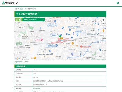 りそな銀行田無支店(東京都西東京市田無町4-1-2)