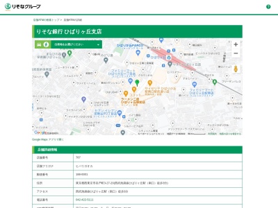 りそな銀行ひばりヶ丘支店(東京都西東京市谷戸町3-27-20)