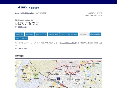 みずほ銀行ひばりが丘支店(東京都西東京市ひばりが丘北4-3-27)