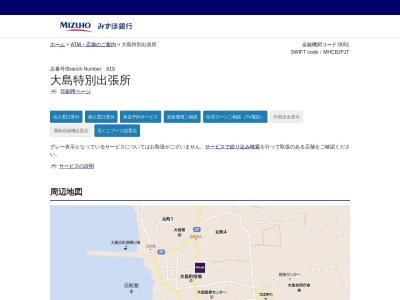 みずほ銀行築地支店大島特別出張所(東京都大島町元町4-1-7)