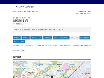 みずほ銀行新横浜支店(神奈川県横浜市港北区新横浜3-18-3)