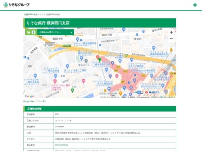 りそな銀行横浜西口支店(神奈川県横浜市西区北幸1-11-7)