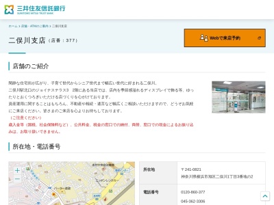 三井住友信託銀行二俣川出張所(神奈川県横浜市旭区二俣川1-3-2)