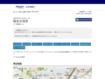 みずほ銀行横浜駅前支店(神奈川県横浜市西区北幸1-2-1)