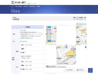 きらぼし銀行大沼支店(神奈川県相模原市南区相模大野3-1-2)