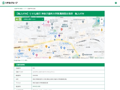 りそな銀行横須賀支店(神奈川県横須賀市若松町3-14-8)