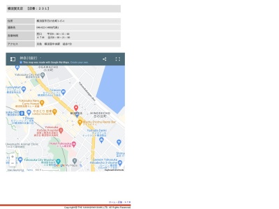 神奈川銀行横須賀支店(神奈川県横須賀市日の出町1-15-1)