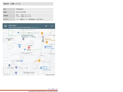 神奈川銀行高村支店(神奈川県平塚市高村団地15)