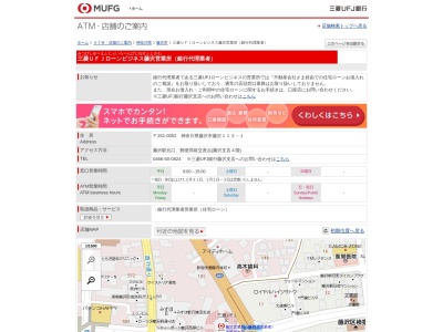 三菱UFJローンビジネス 藤沢営業所(神奈川県藤沢市藤沢113-1)