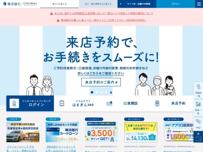 横浜銀行厚木住宅ローンセンター(神奈川県厚木市中町2-2-1)