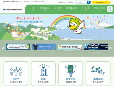 神奈川県信用保証協会厚木支店(神奈川県厚木市中町4-16-21)