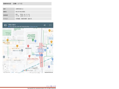 神奈川銀行高座渋谷支店(神奈川県大和市渋谷5-22)