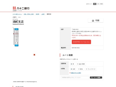 八十二銀行潟町支店(新潟県上越市大潟区土底浜1081-1)