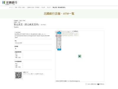 北國銀行富山南支店(富山県富山市千石町5-5-14)