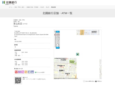 ランキング第1位はクチコミ数「2件」、評価「4.4」で「北國銀行富山支店」
