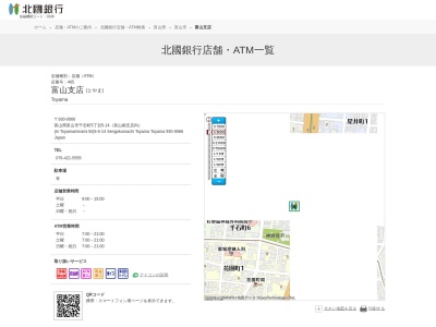 北國銀行富山支店(富山県富山市千石町5-5-14)