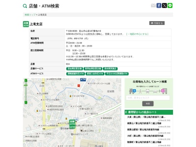 富山第一銀行上滝支店(富山県富山市山室187-9)