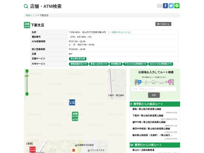 富山第一銀行下新支店(富山県富山市千代田町9-14)