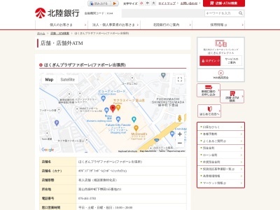 北陸銀行ほくぎんファボーレプラザ(富山県富山市婦中町下轡田165-1)