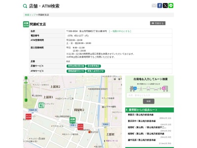 富山第一銀行問屋町支店(富山県富山市問屋町2-11-38)