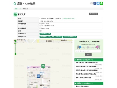 富山第一銀行東町支店(富山県富山市東町1-5-1)