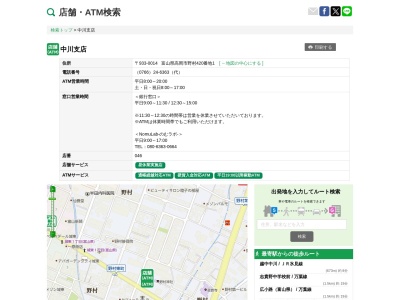 富山第一銀行中川支店(富山県高岡市野村420-1)