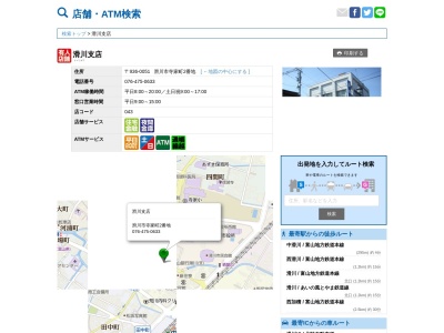 富山銀行滑川支店(富山県滑川市寺家町2)