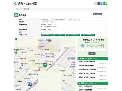 富山第一銀行滑川支店(富山県滑川市下小泉町75-4)