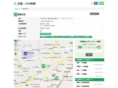 富山第一銀行礪波支店(富山県砺波市本町2-3)