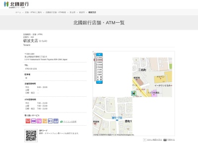 北國銀行砺波支店(富山県砺波市豊町1-2-5)