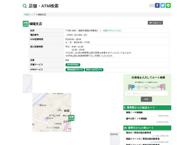 富山第一銀行城端支店(富山県南砺市城端158-1)