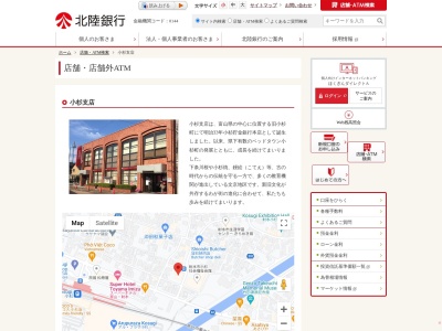 北陸銀行小杉支店(富山県射水市三ケ3313-18)