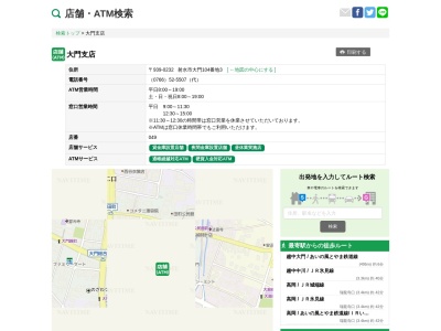 富山第一銀行大門支店(富山県射水市大門104-3)
