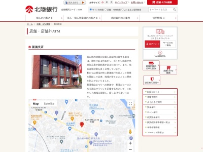 北陸銀行新湊支店(富山県射水市立町7-8)