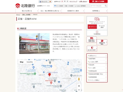 北陸銀行大島支店(富山県射水市小島3747-1)