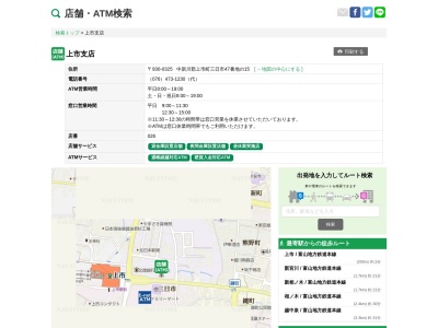 富山第一銀行上市支店(富山県中新川郡上市町三日市47-15)