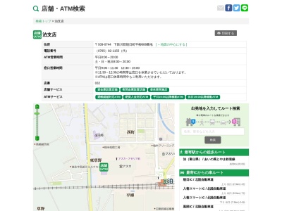 富山第一銀行泊支店(富山県下新川郡朝日町平柳688)