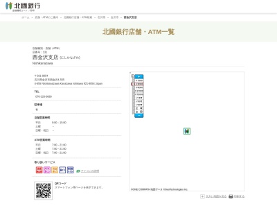 北國銀行西金沢支店(石川県金沢市西金沢4-555)