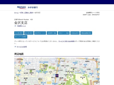 みずほ銀行金沢支店(石川県金沢市上堤町1-7)
