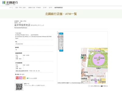 北國銀行金沢市役所支店(石川県金沢市広坂1-1-1)