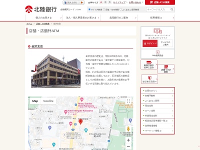 北陸銀行金沢支店(石川県金沢市南町5-28)