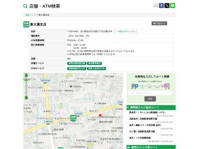 富山第一銀行東大通支店(石川県金沢市元町2-15-15)