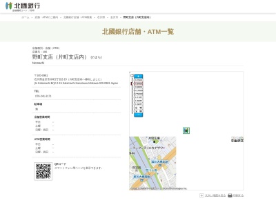 北國銀行野町支店(石川県金沢市片町2-2-15)