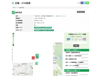 ランキング第1位はクチコミ数「1件」、評価「4.4」で「富山第一銀行金沢支店」