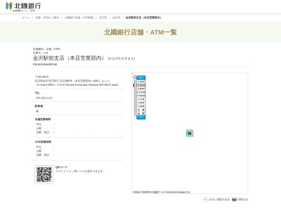 北國銀行金沢駅前支店(石川県金沢市広岡2-12-6)