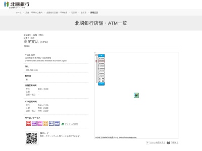 北國銀行高尾支店(石川県金沢市大額2-26)