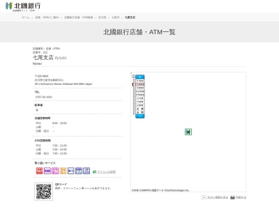 ランキング第2位はクチコミ数「5件」、評価「3.7」で「北國銀行七尾支店」