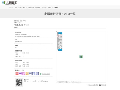 北國銀行七尾支店(石川県七尾市生駒町30-1)