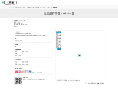 ランキング第1位はクチコミ数「3件」、評価「3.8」で「北國銀行和倉支店」