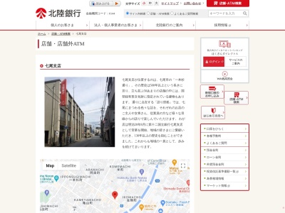 北陸銀行七尾支店(石川県七尾市一本杉町118)